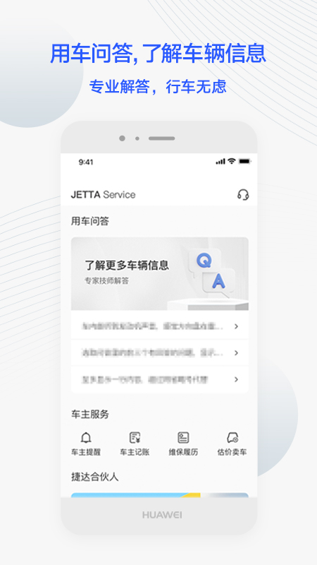 JETTA捷达1