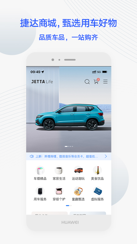 JETTA捷达2