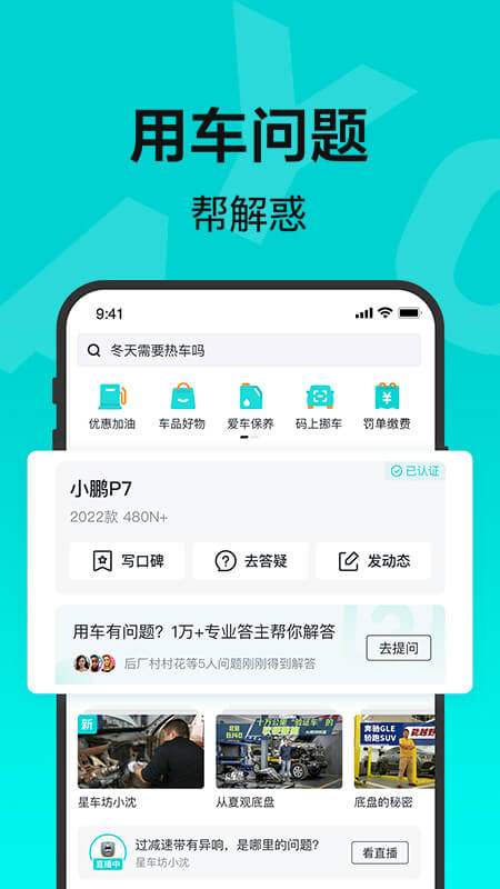 有驾2
