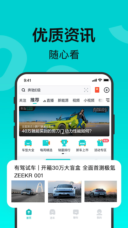 有驾3