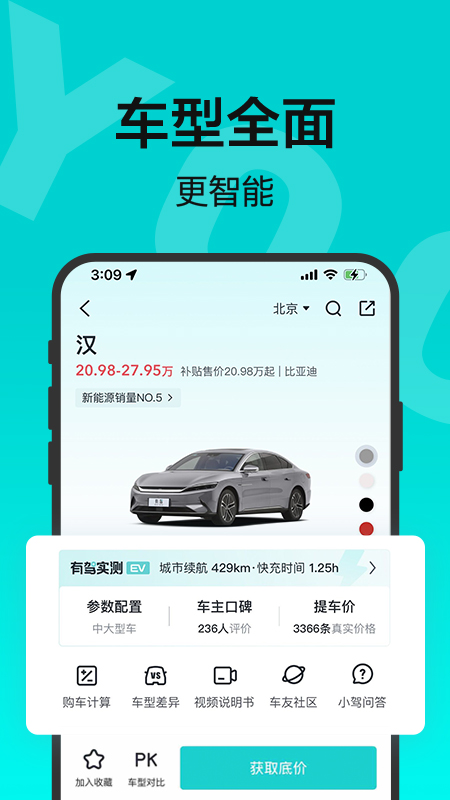 有驾5