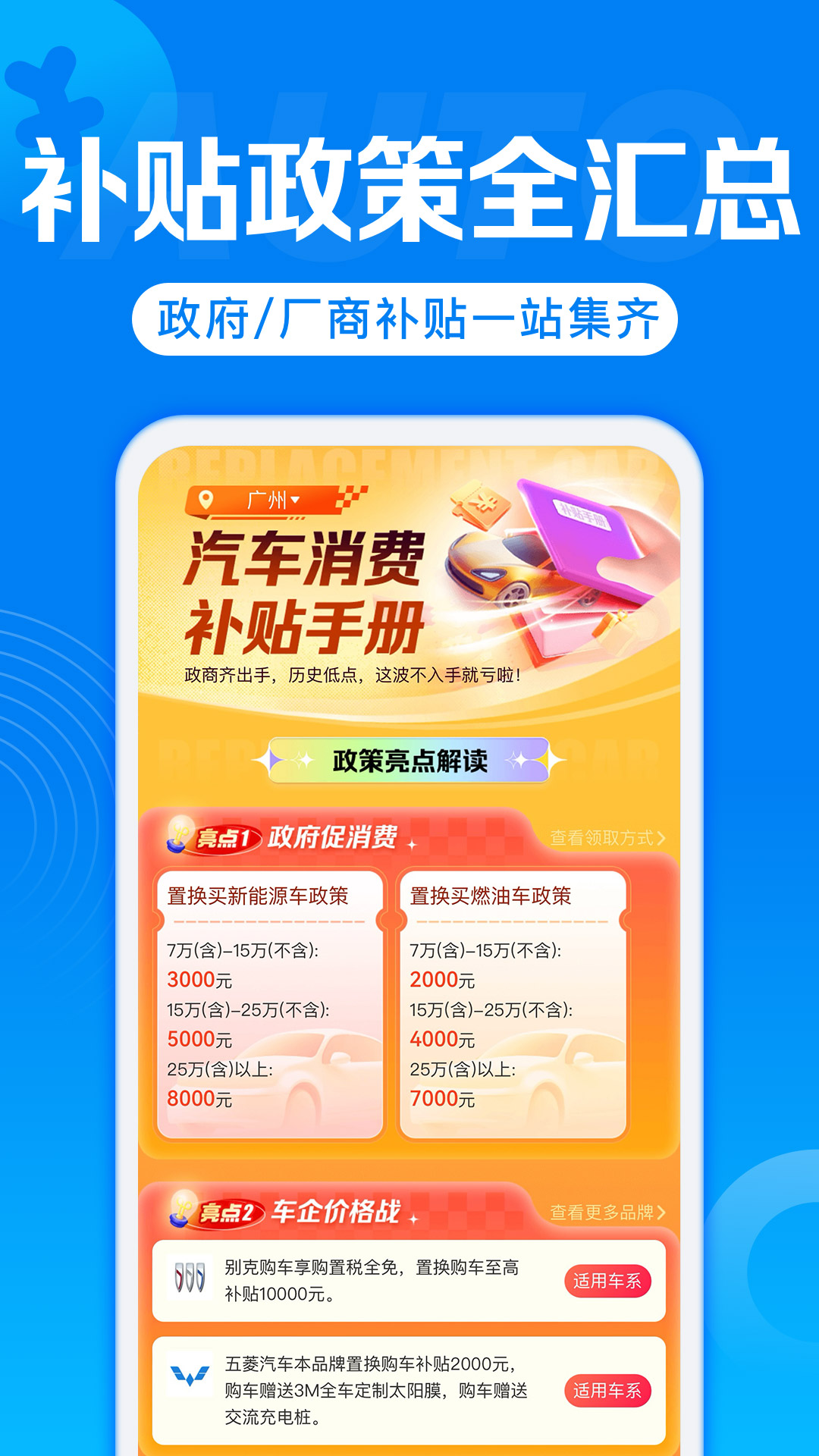 汽车报价2