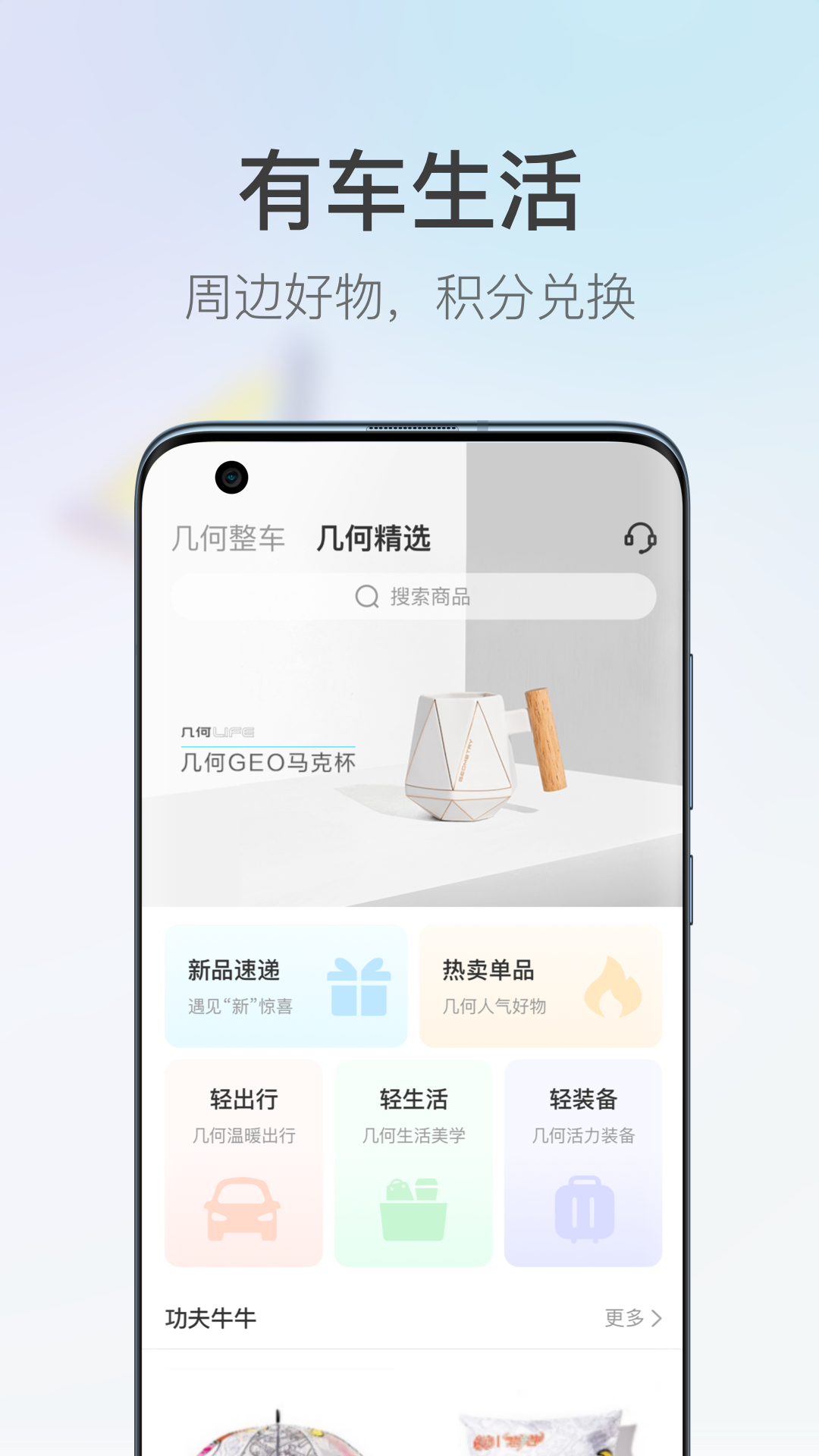 几何汽车2