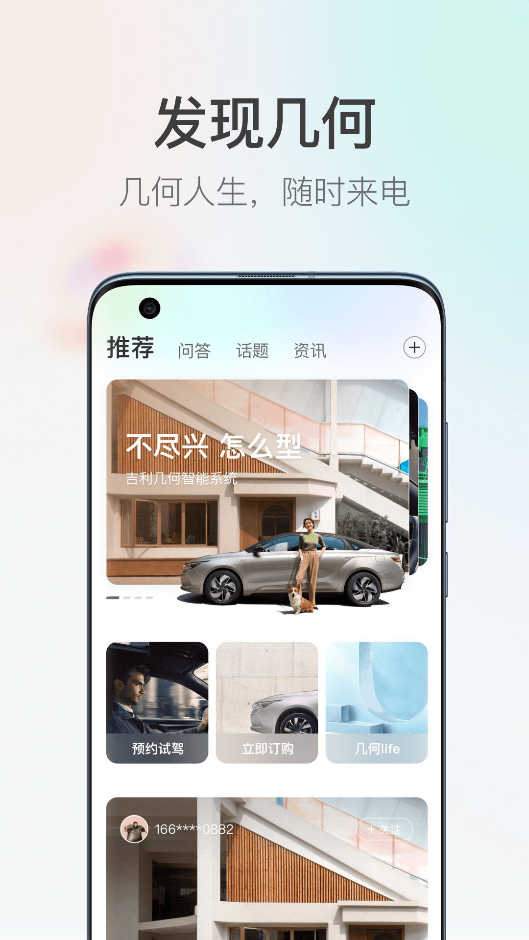 几何汽车4