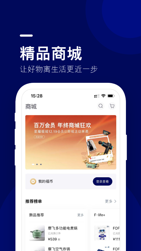 福域3