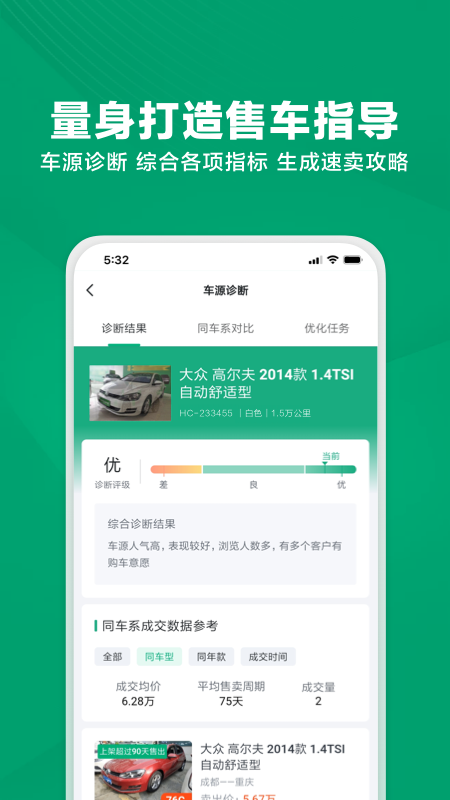 瓜子车好卖1