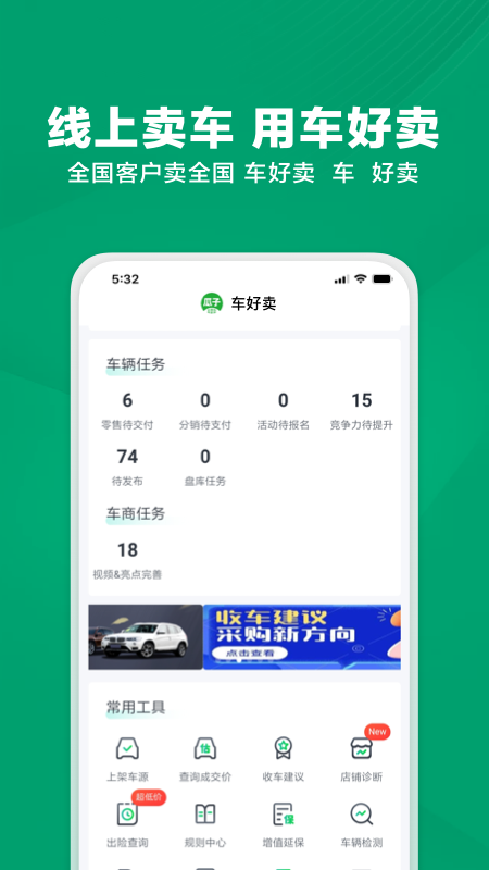 瓜子车好卖4