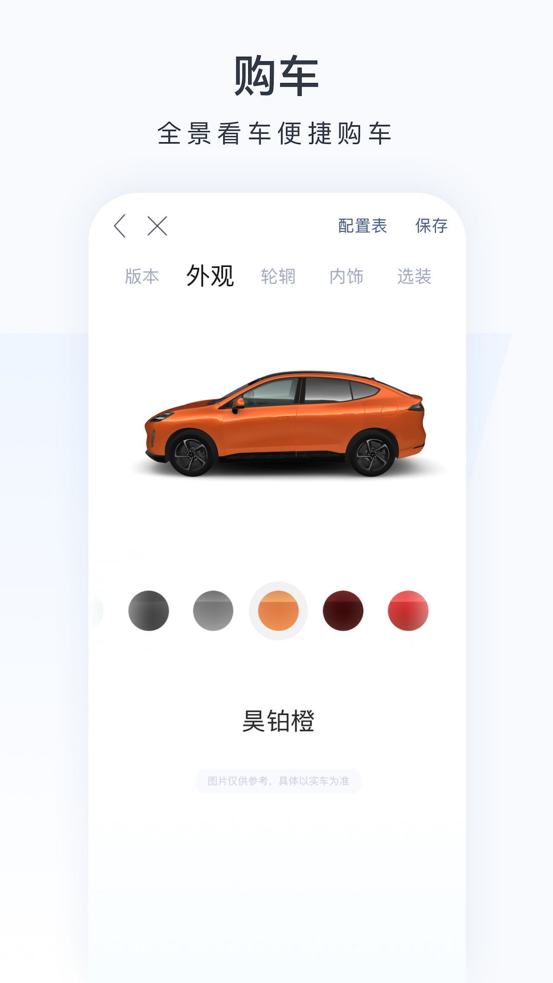 广汽昊3铂