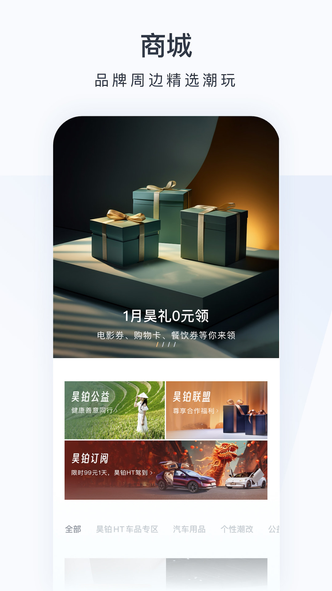 广汽昊铂2