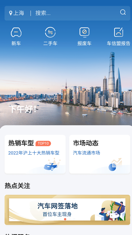 车信盟4