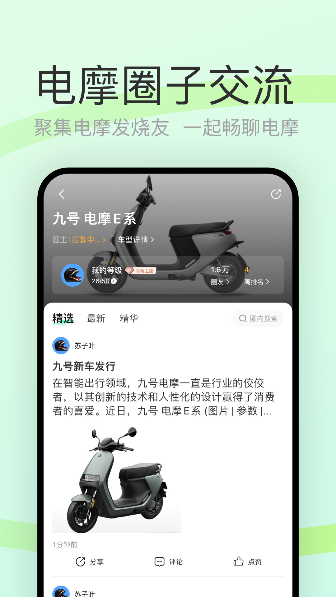 电摩范3