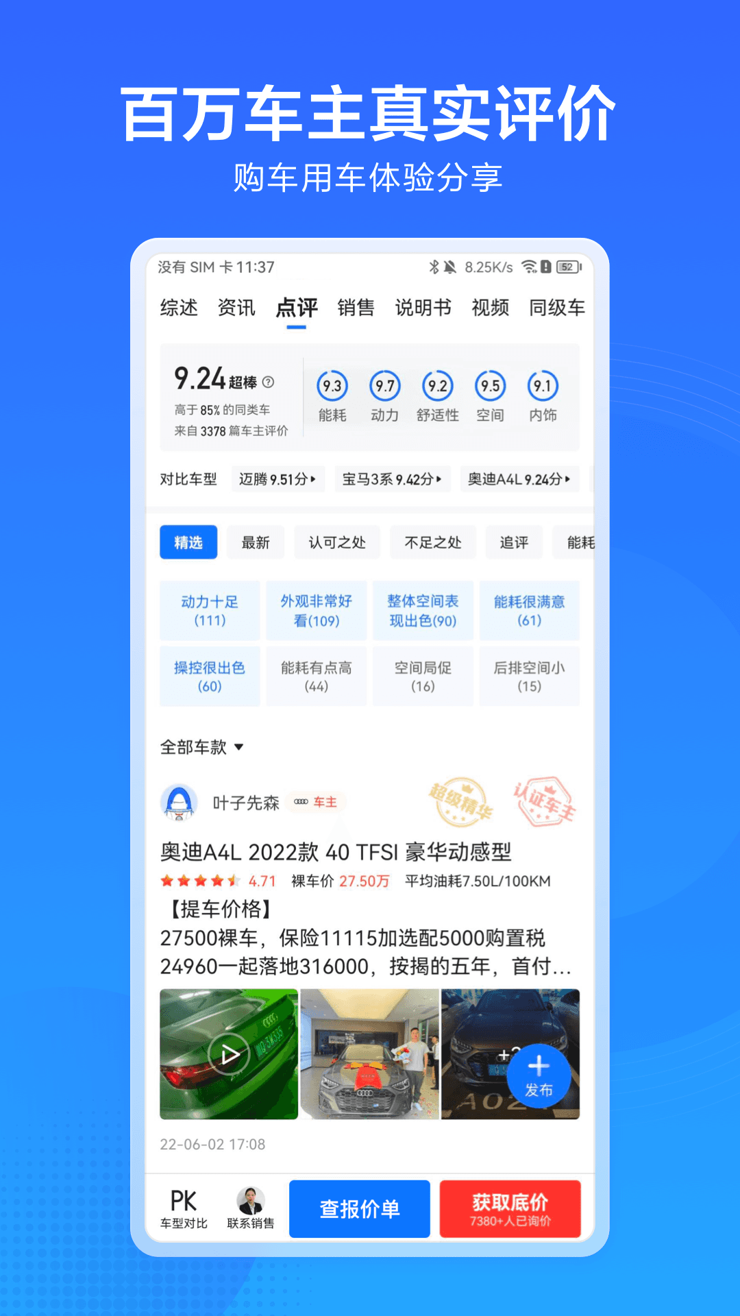 汽车惠1