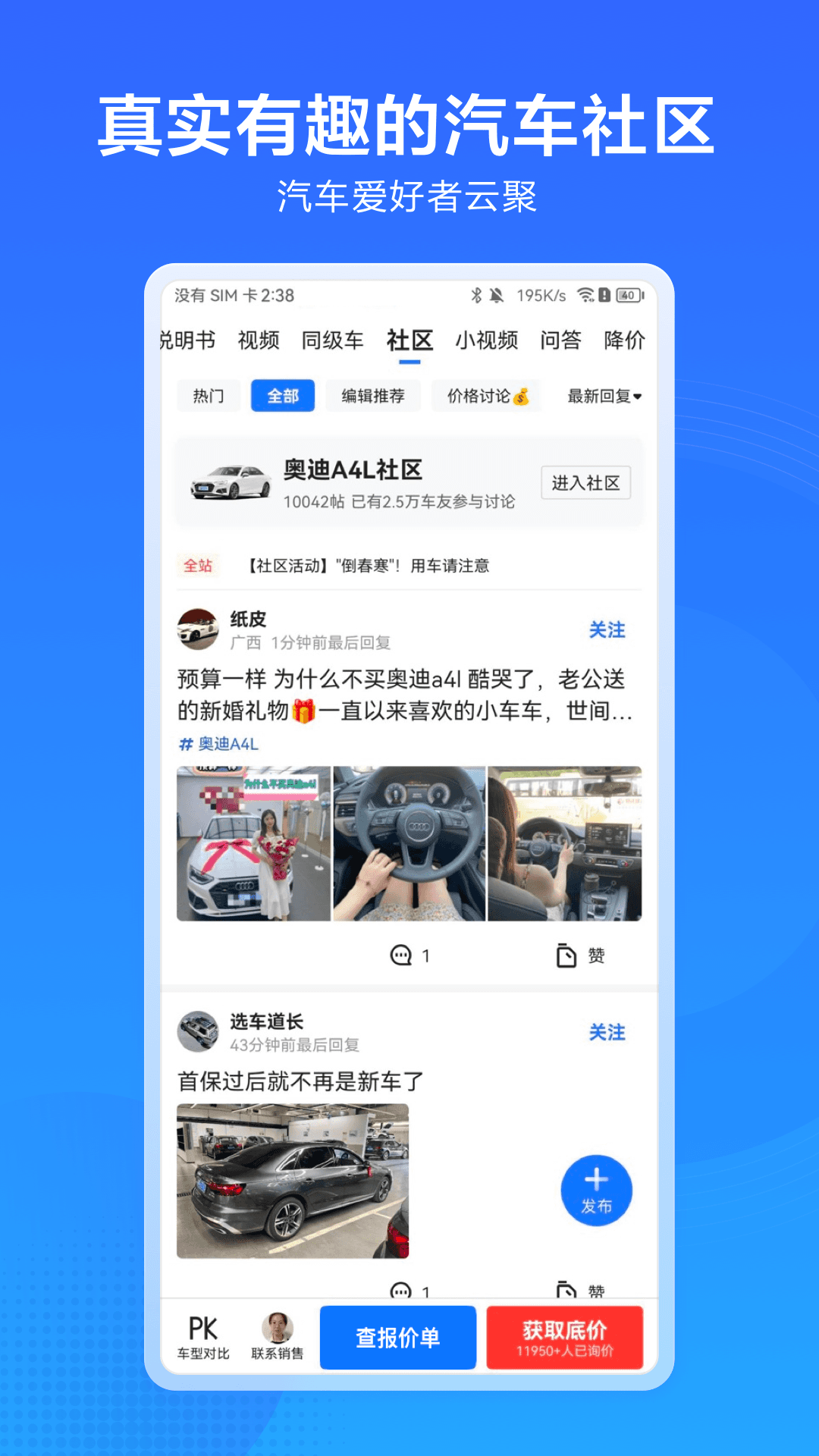 汽车惠3