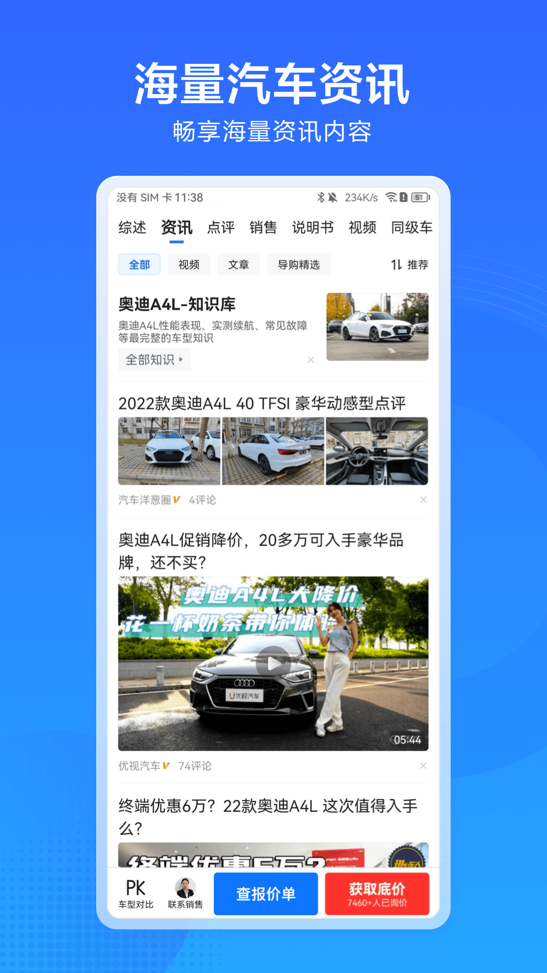 汽车惠2