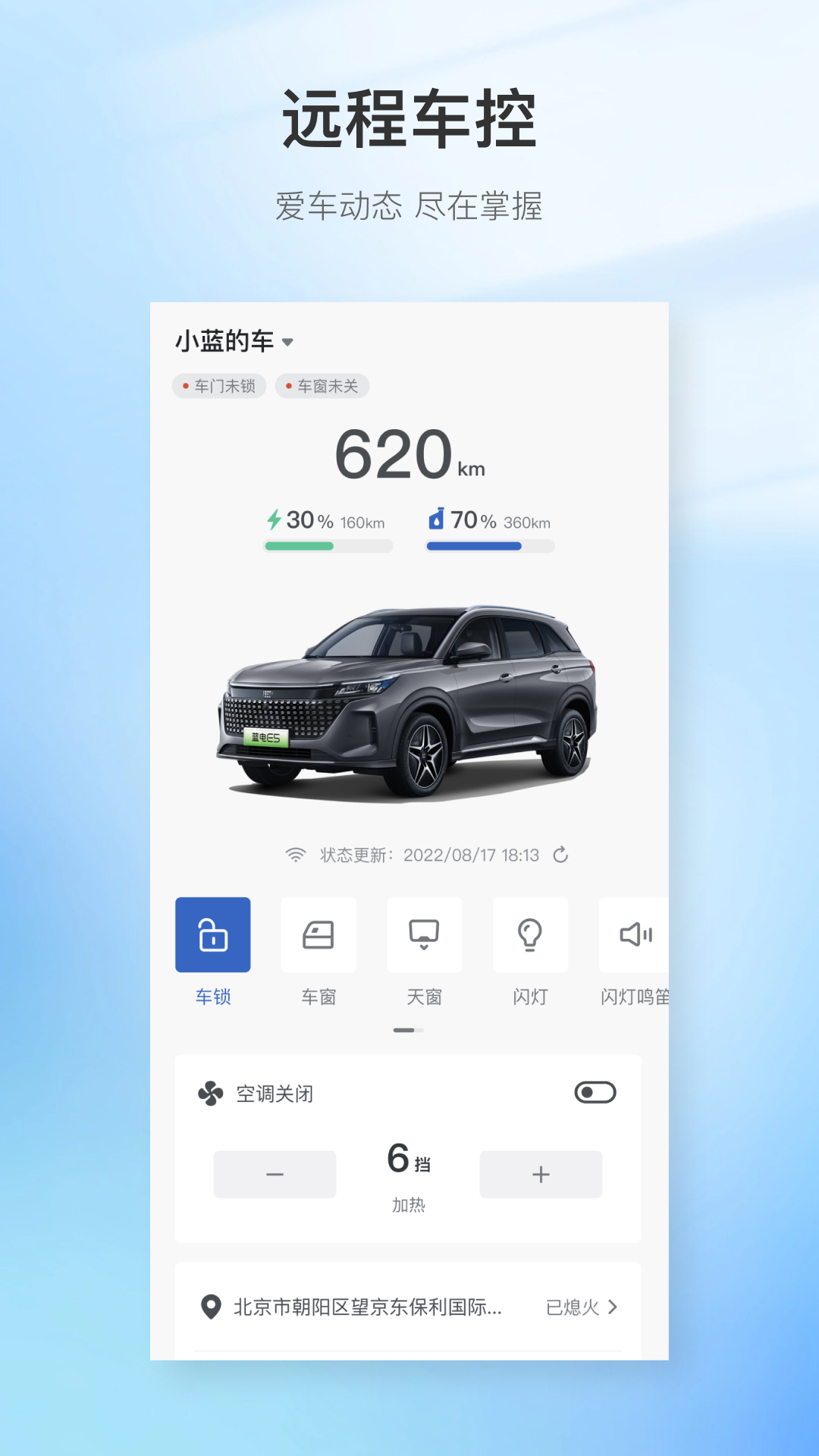 赛力斯蓝电1