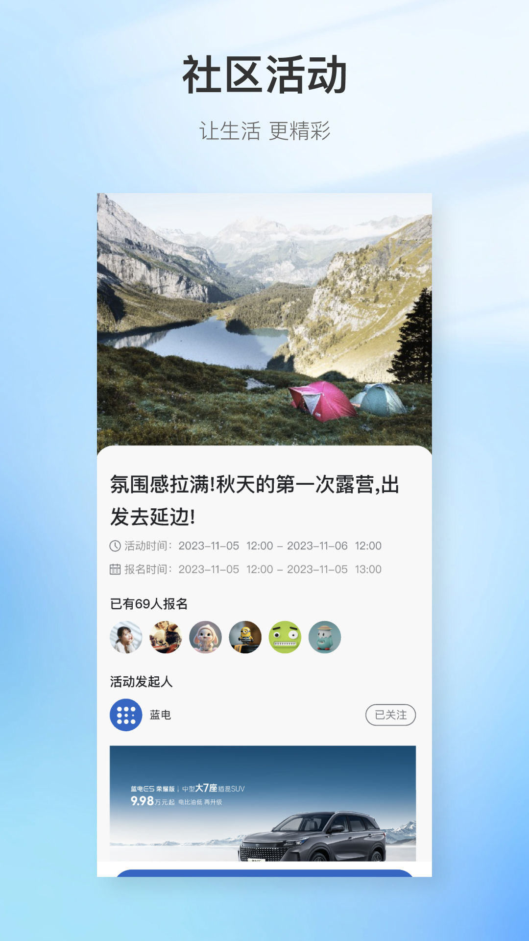 赛力斯蓝电2
