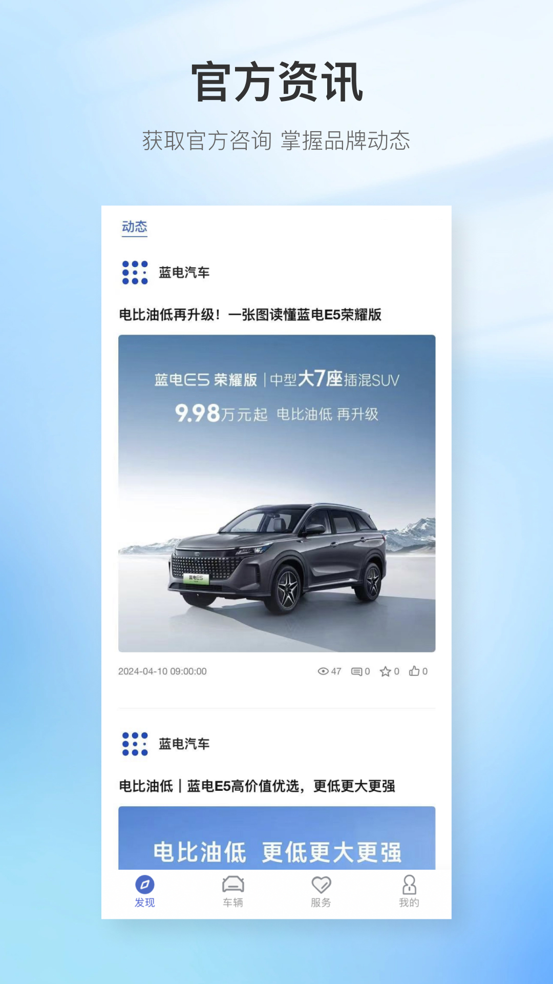 赛力斯蓝电5