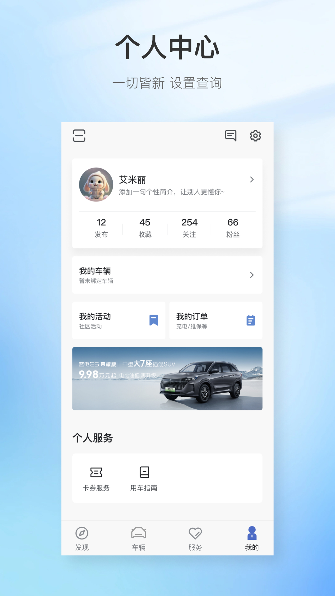 赛力斯蓝电4