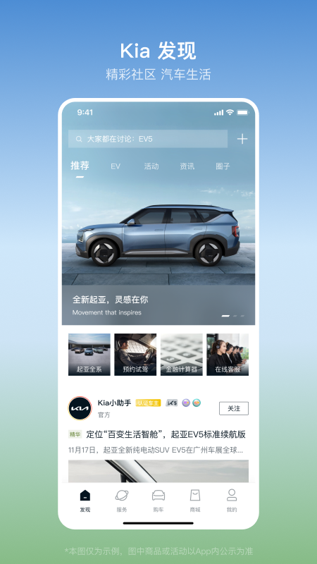 起亚 Kia1