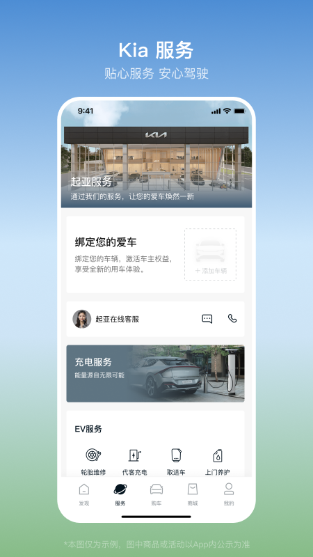 起亚 Kia2
