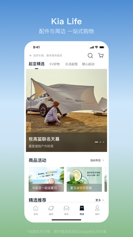起亚 Kia4