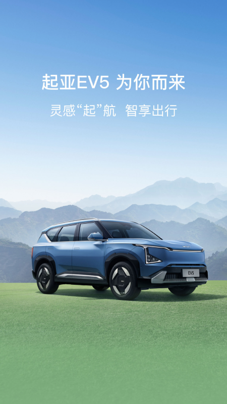 起亚 Kia5