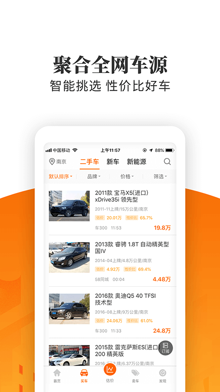 车三百极速版4