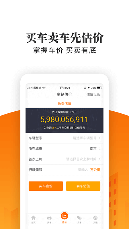 车三百极速版2