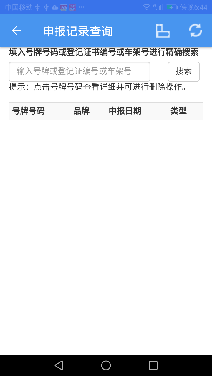 二手车流通3