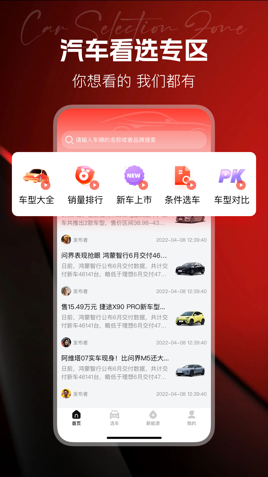 汽车天下4