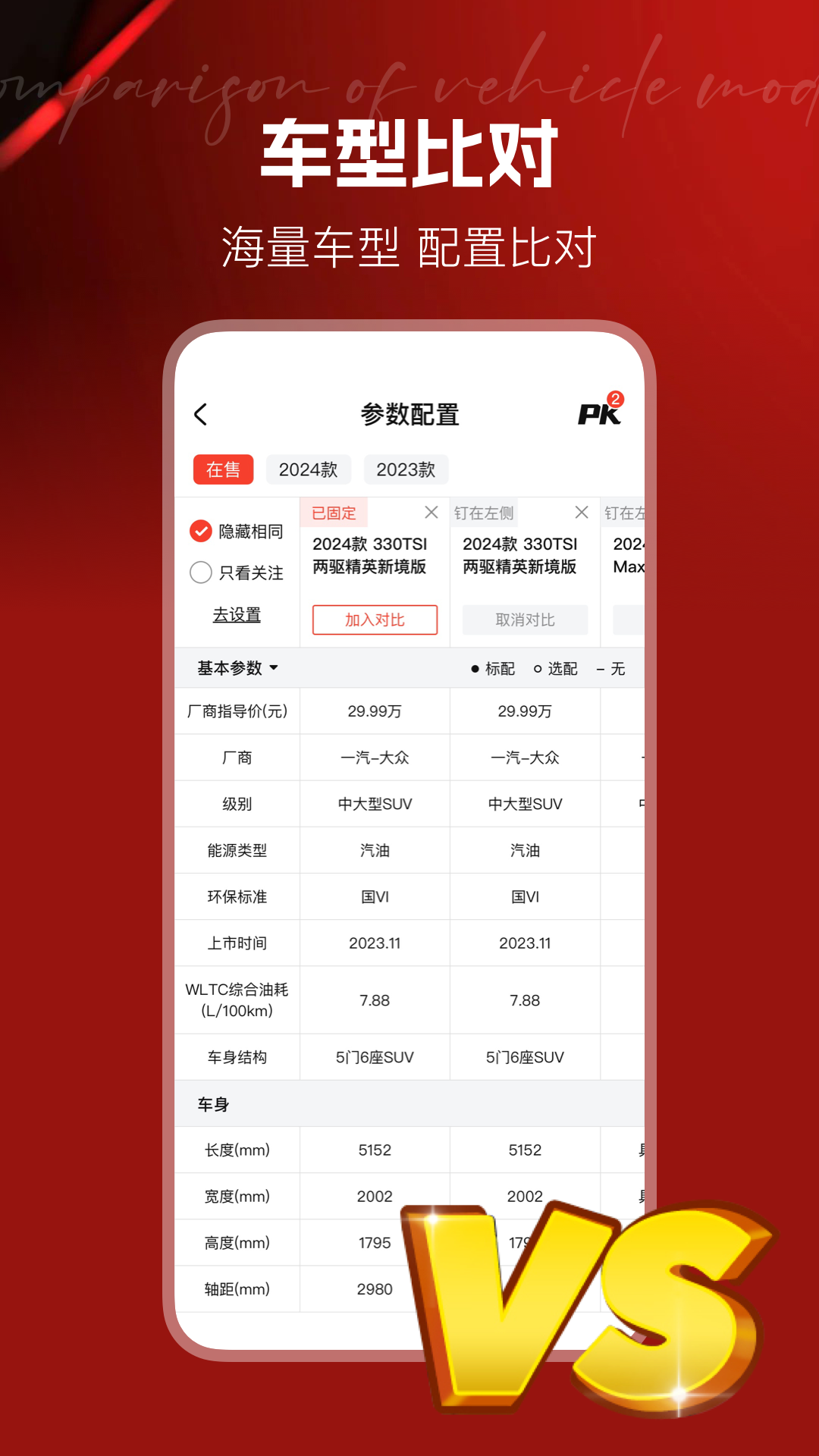 汽车天下3