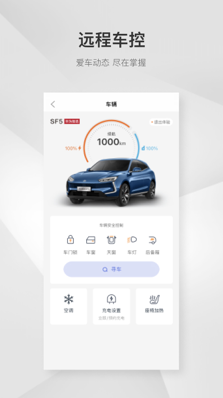 赛力斯汽车1