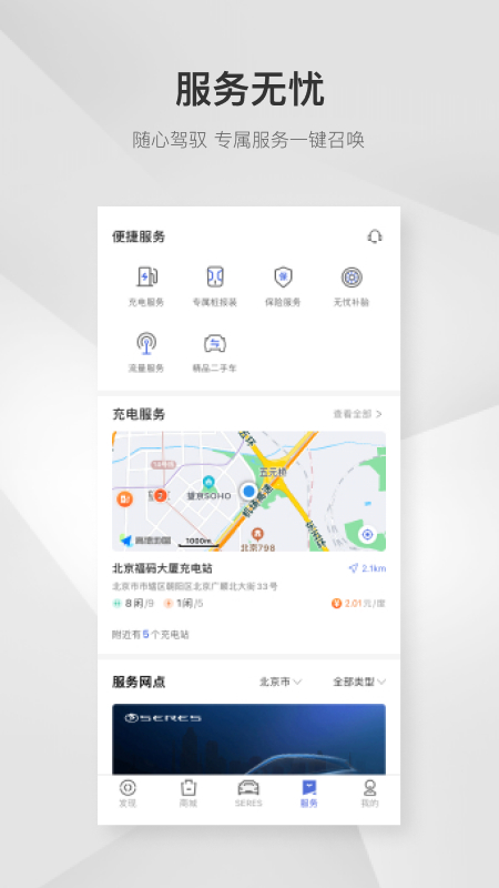 赛力斯汽车3