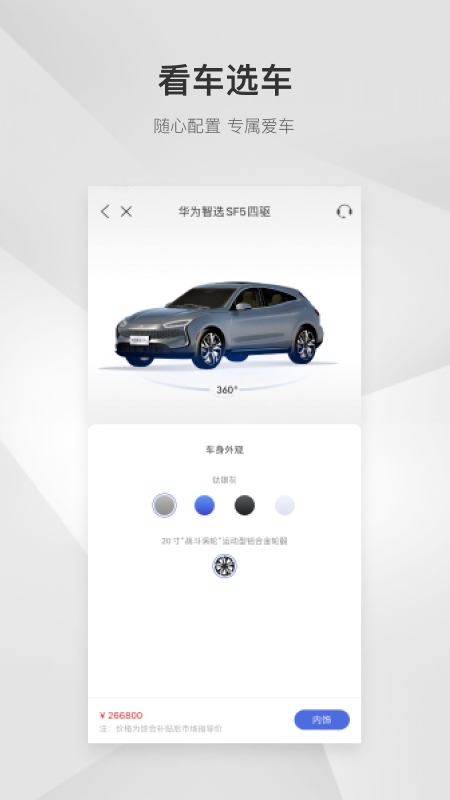 赛力斯汽车2