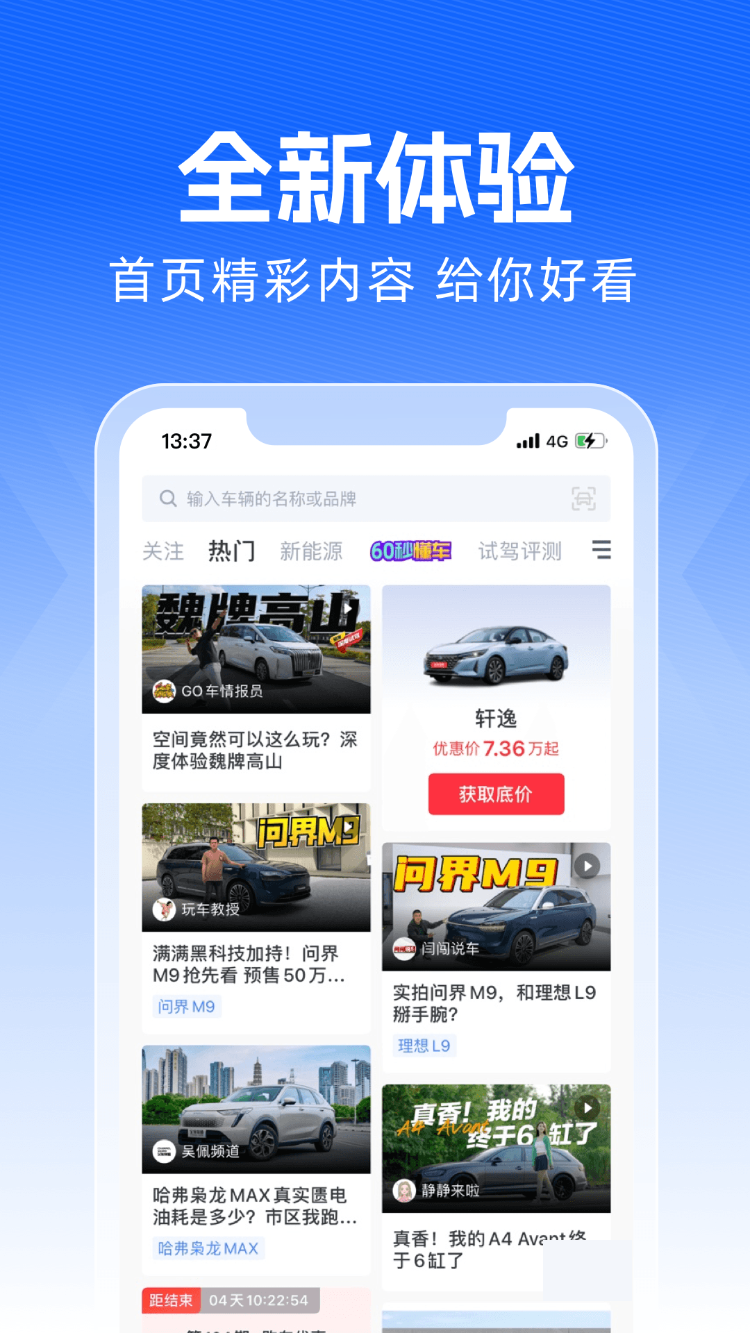 买车宝典1