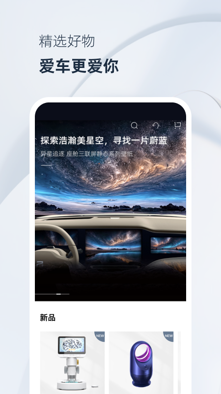 飞凡汽车3