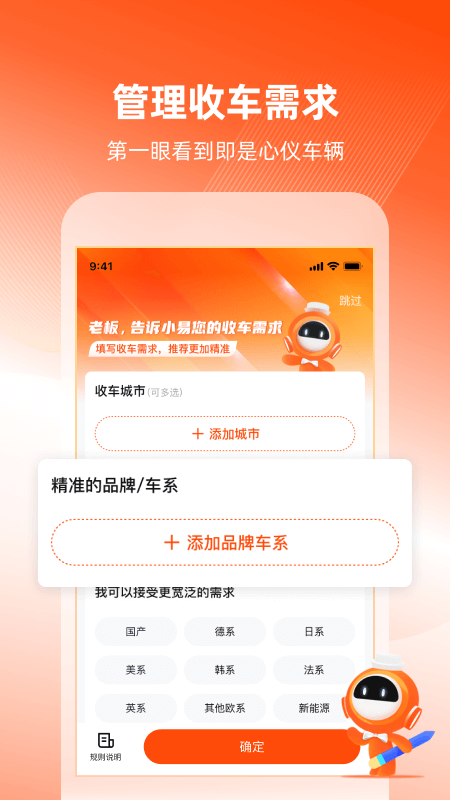 车易拍商1户版