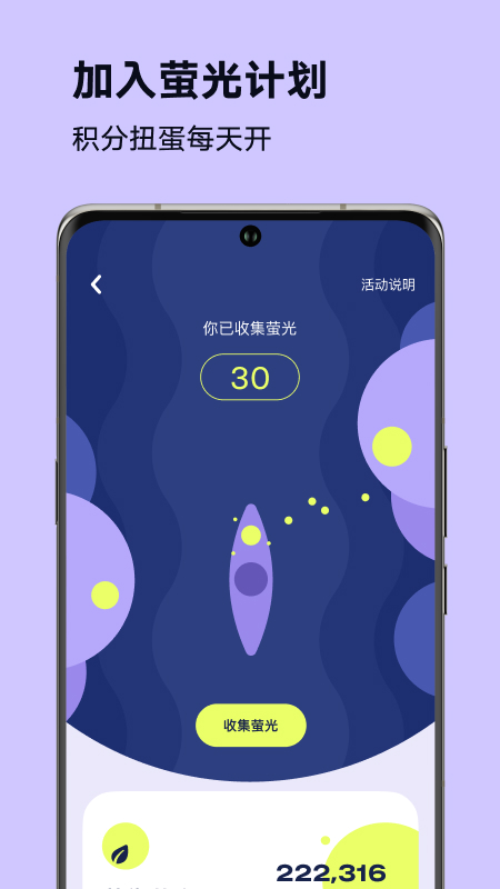 firefly萤火虫2