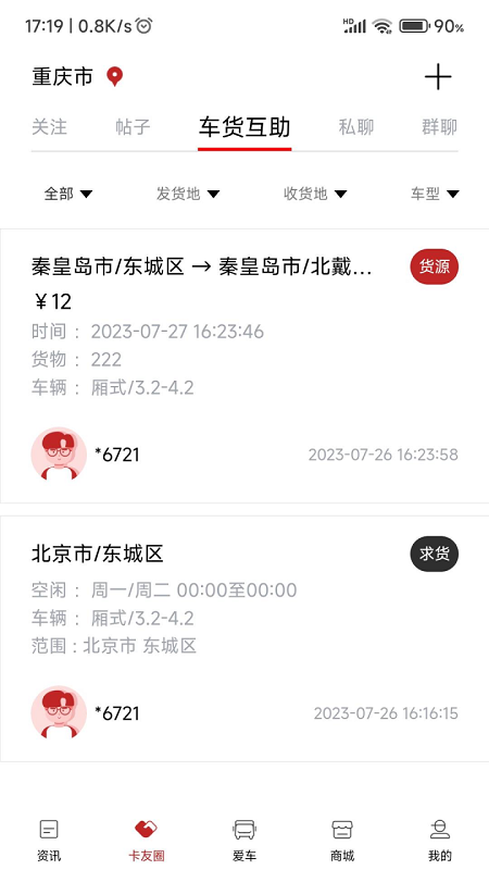 江淮卡友4