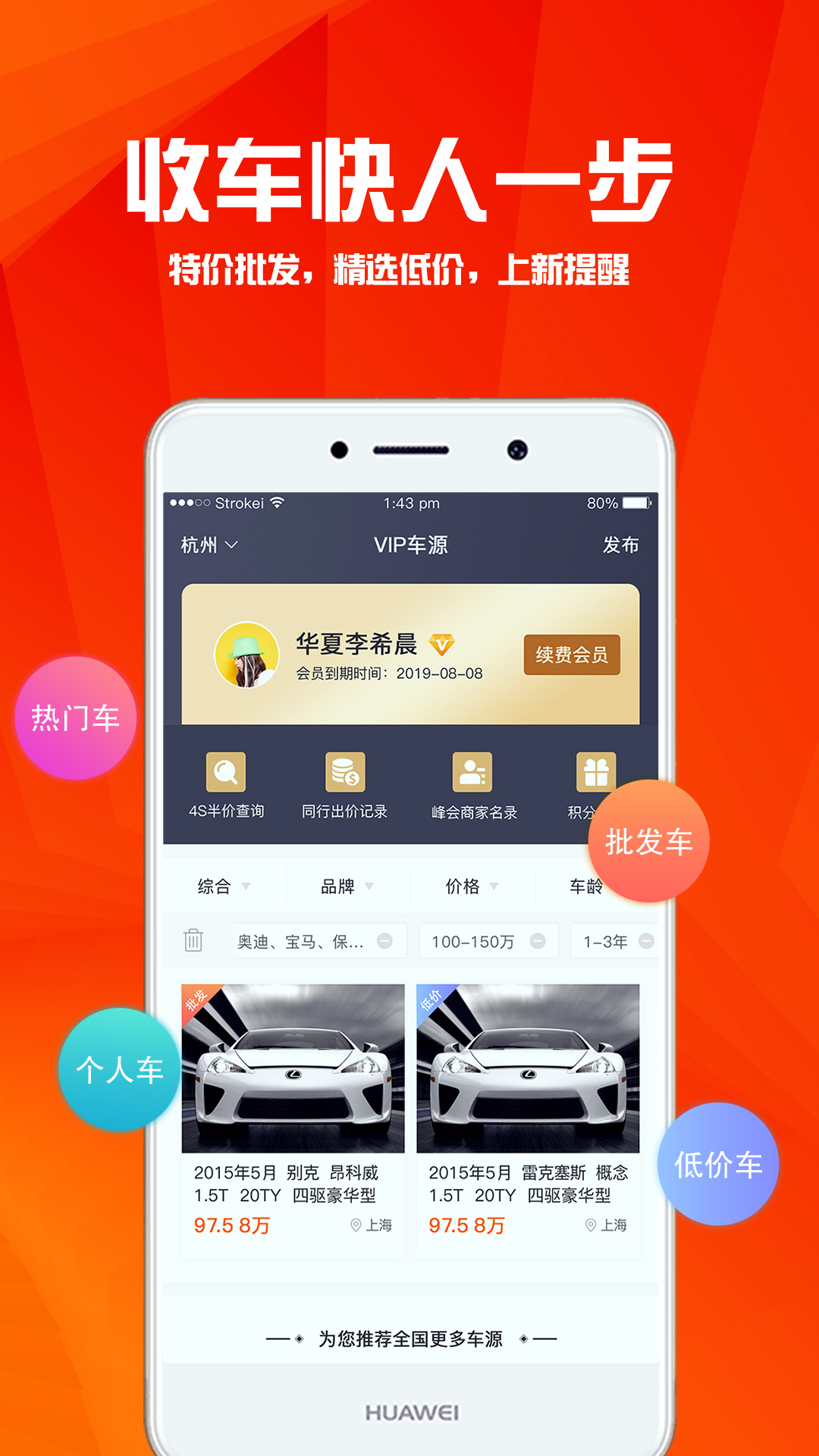 华夏二手车1