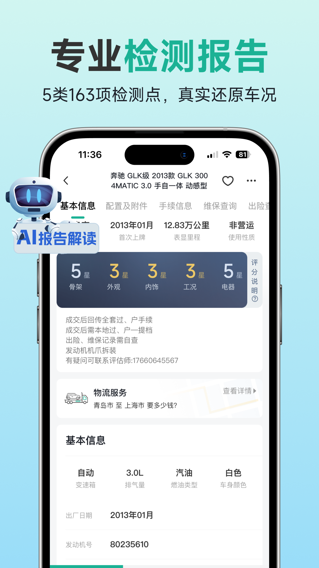 汽车街4