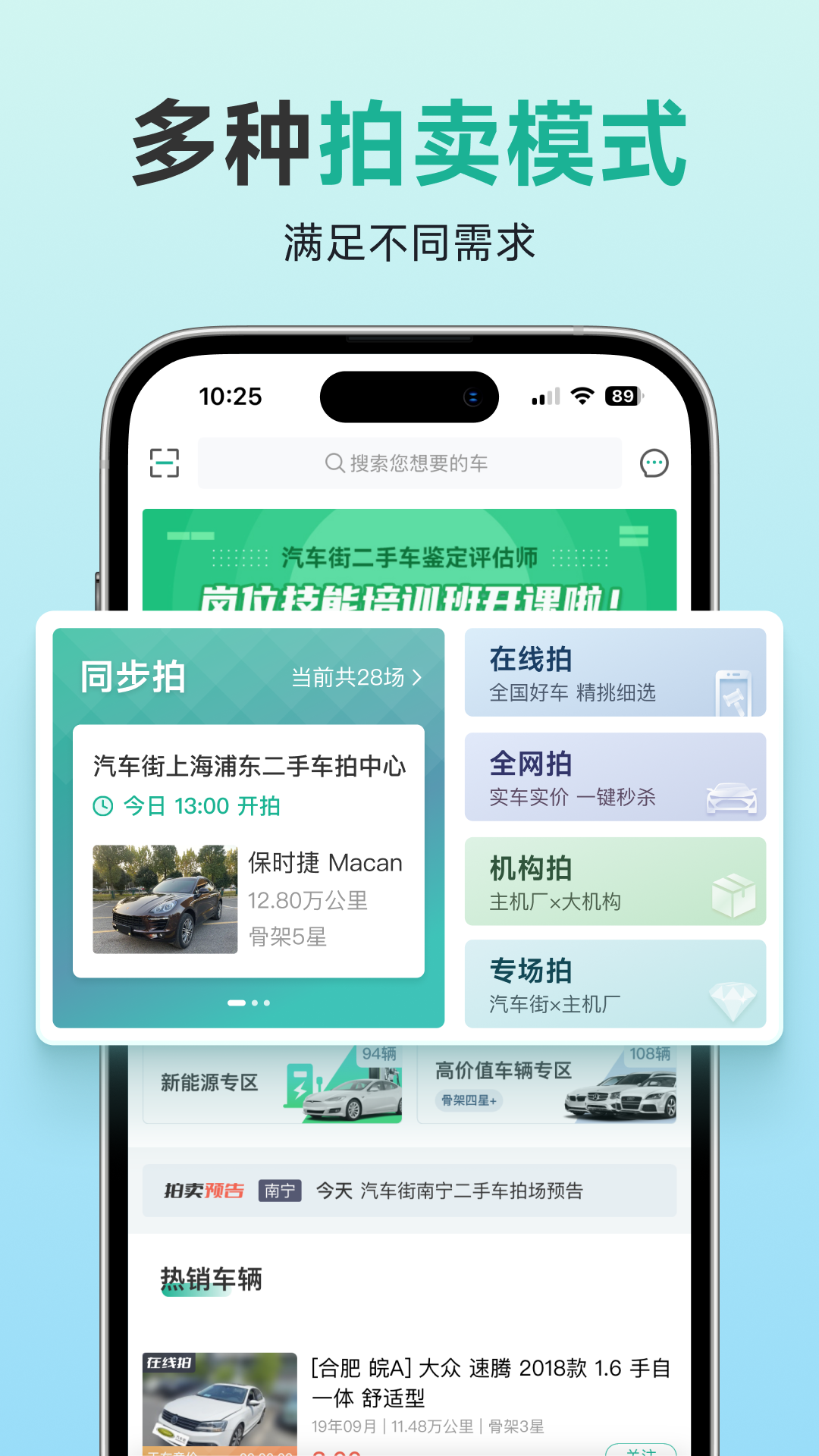 汽车街5