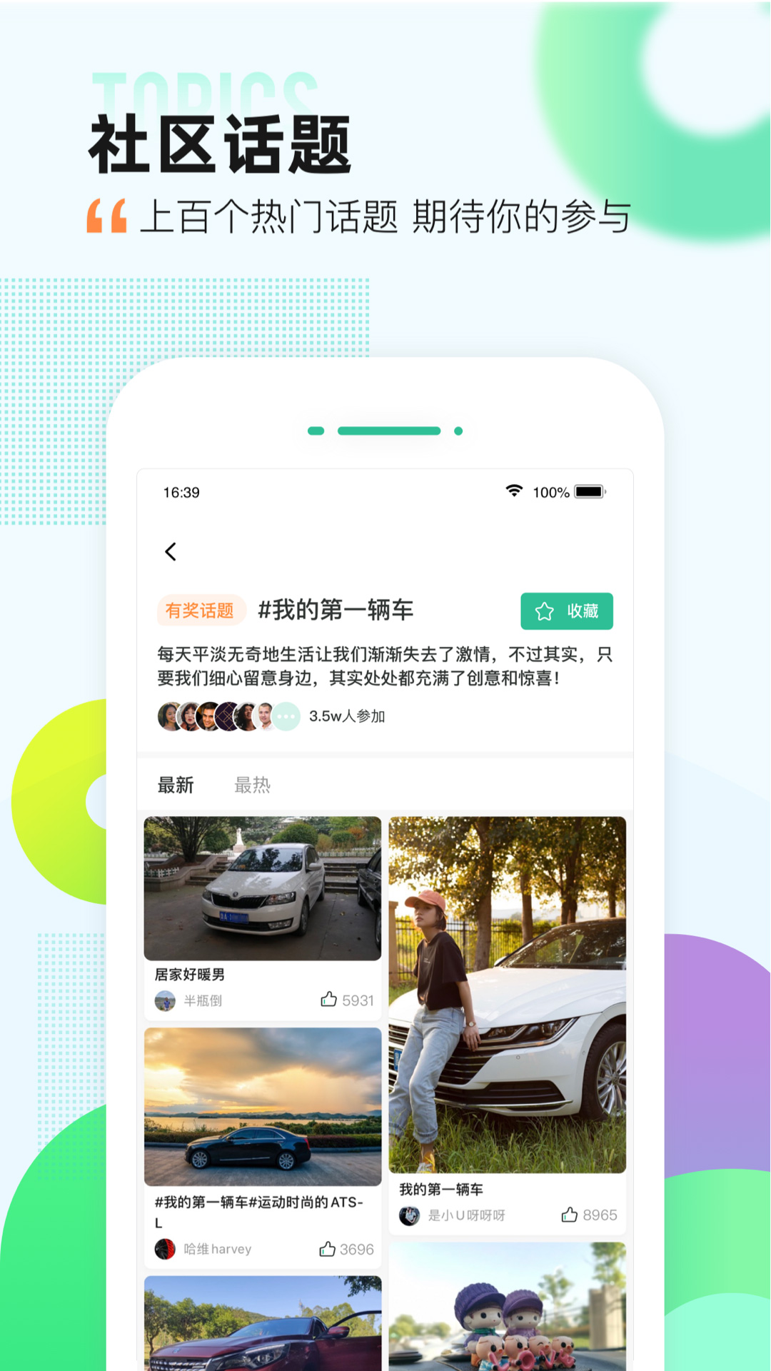 爱卡汽车4