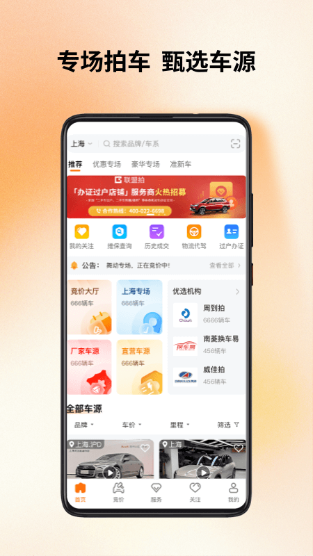 联盟拍5