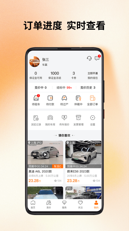 联盟拍4