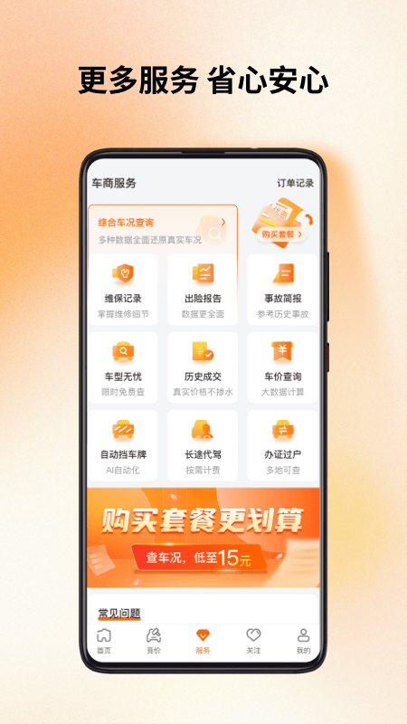 联盟拍2