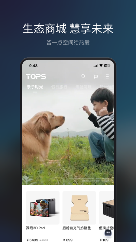 长安Topspace3