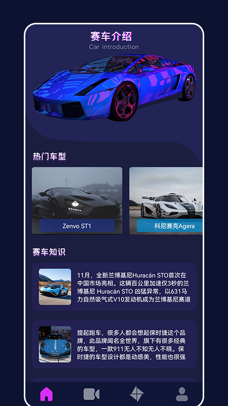 全民跑车3