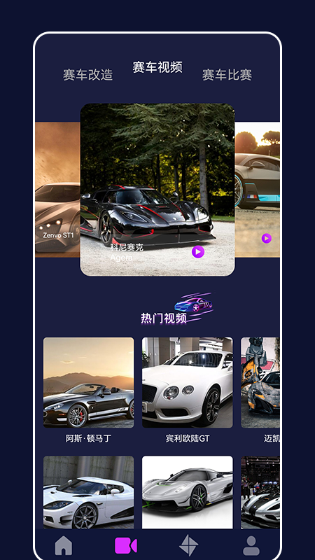 全民跑车1