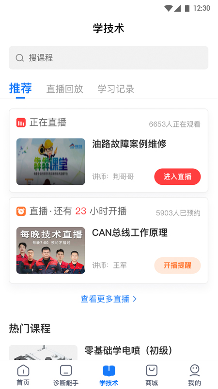 共轨之家2